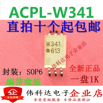 10 шт./лот W341 ACPL-W341 SOP6