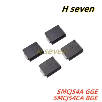 10шт SMCJ54A GGE SMCJ54CA BGE 54V SMC патч-диод для подавления переходных процессов