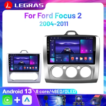 2 Din Android13 Автомобильный Усилитель Авторадио 4G wifi Радиоприемники для Ford Focus 2 3 Mk2 Mk3 2004-2011 Сабвуфер DSP Стерео Carplay