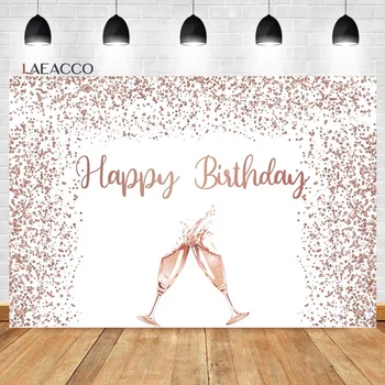 Laeacco Розовое золото Фон с Днем Рождения Золотые Блестящие Точки Шампанское Девушки Женщины Фон для портретной фотографии на День рождения