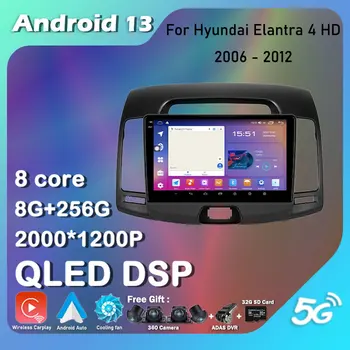 QLED/IPS Android13 Для Hyundai Elantra 4 HD 2006-2012 Автомобильный Радиоприемник Мультимедийный Видеоплеер Навигация Без 2din 2 din dvd 4G LTE