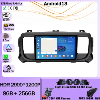 Автомобильное радио для Peugeot Expert 3 Citroen Jumpy 3 SpaceTourer 2016-2021 CarPlay Android 13 Auto GPS No 2 Din 2Din DVD GPS Стерео