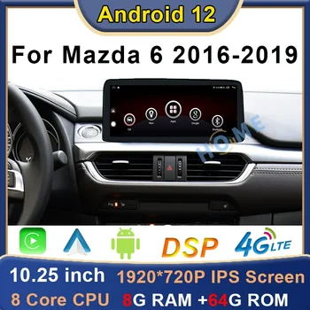 Автомобильный Мультимедийный плеер GPS Навигация 12,5 дюймов Android12 8 + 64G для Mazda 6 2016-2019 Авто Стерео CarPlay WiFi 4G Bluetooth