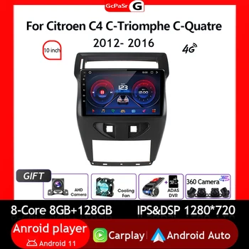 Автомобильный Радио, Видео, Мультимедийный Плеер Для Citroen C4 C-Triomphe C-Quatre 2012-2016 Android 12 Навигация GPS Авторадио Carplay IPS