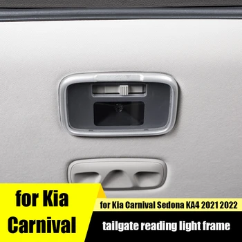 Для Kia Fiesta Sedona KA4 2021 2022 Рамка Лампы для Чтения В Салоне автомобиля На Задней Двери Декоративная Рамка Для Крышки Салона Автомобиля