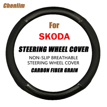 Для Skoda Kushaq Крышка рулевого колеса автомобиля из углеродного волокна 38 см, нескользящая, износостойкая, впитывающая пот, Модная спортивная одежда