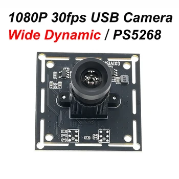 Модуль USB-камеры WDR 1080P 30 кадров в секунду, Широкоформатная Динамическая веб-камера 2 МП, PS5268, Для сильного подавления света, подключи и играй 1920Х1080 HD