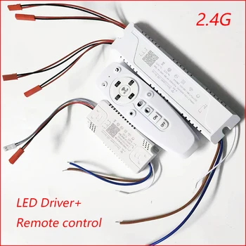 Светодиодный драйвер APP control 2.4G remote intelligent LED transformer (20-40 Вт) × 4 (60-80 Вт) X2 для люстры с регулируемой яркостью и возможностью изменения цвета